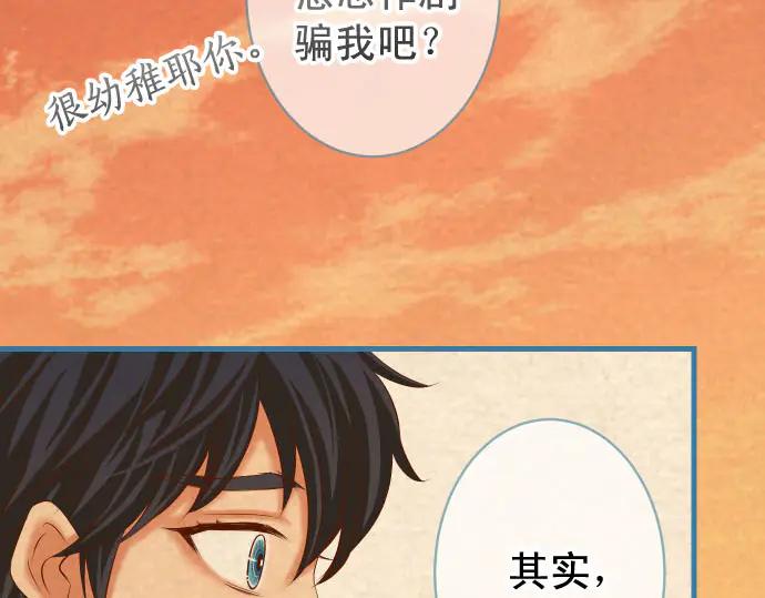 复仇要冷冷端上 - 第260话 痕迹 - 第11张图