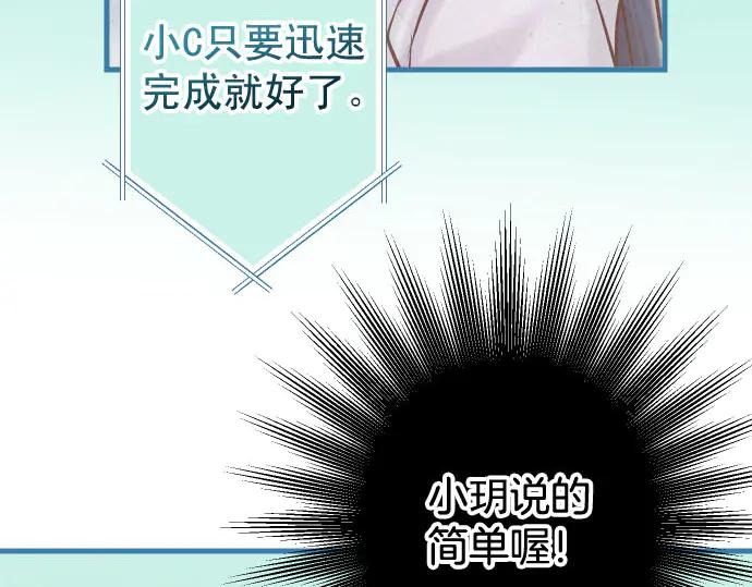 复仇要冷冷端上 - 第260话 痕迹 - 第48张图