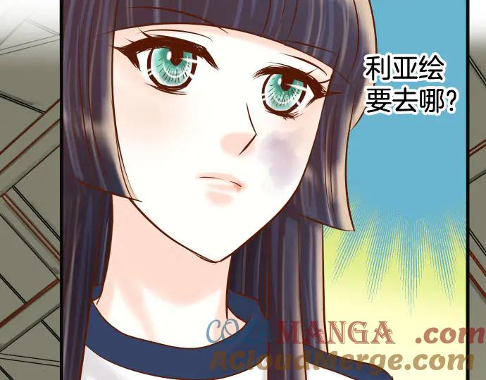 复仇要冷冷端上 - 第260话 痕迹 - 第76张图