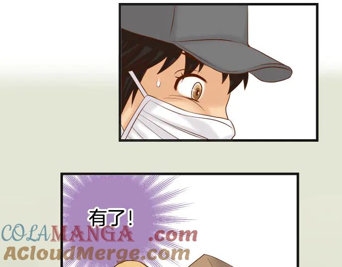 复仇要冷冷端上 - 第260话 痕迹 - 第58张图