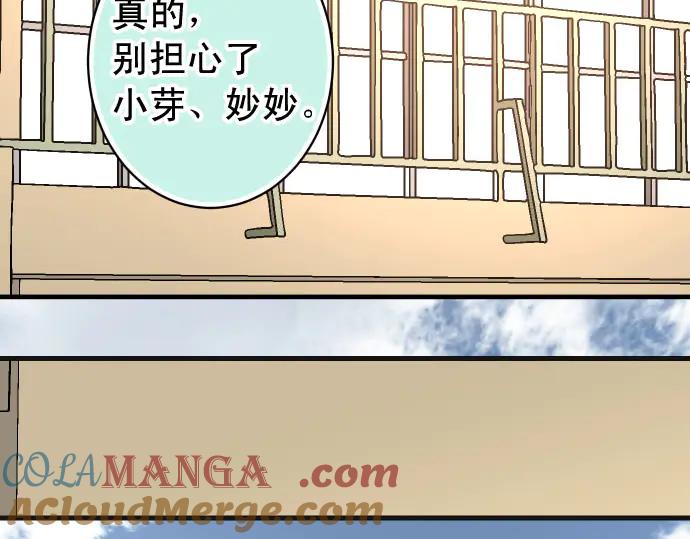 复仇要冷冷端上 - 第260话 痕迹 - 第94张图