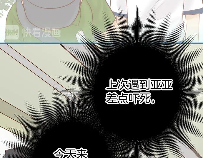 复仇要冷冷端上 - 第260话 痕迹 - 第50张图