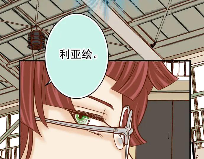 复仇要冷冷端上 - 第260话 痕迹 - 第78张图