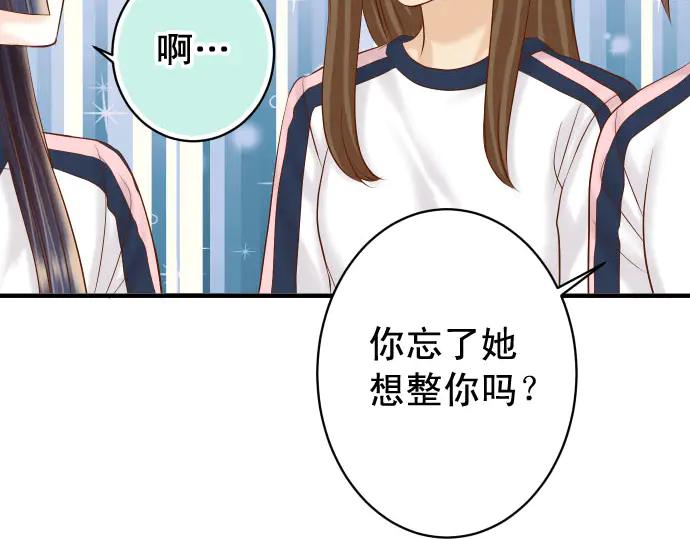 复仇要冷冷端上 - 第260话 痕迹 - 第89张图