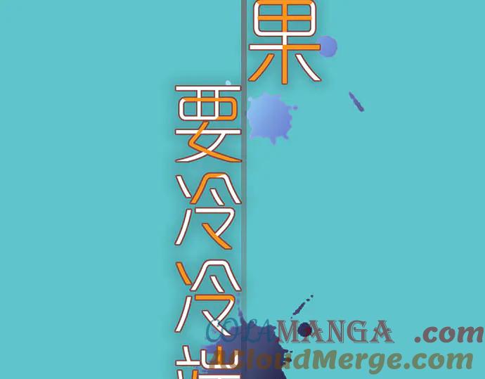 复仇要冷冷端上 - 第260话 痕迹 - 第22张图