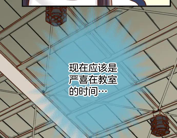 复仇要冷冷端上 - 第260话 痕迹 - 第77张图