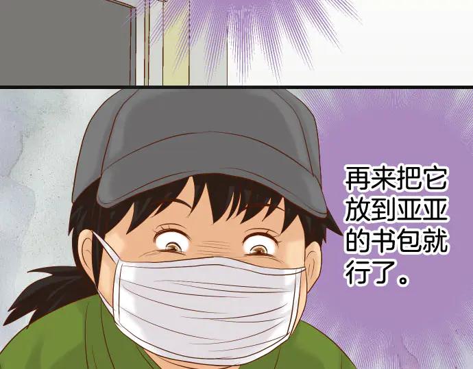 复仇要冷冷端上 - 第260话 痕迹 - 第60张图