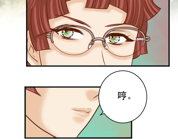 复仇要冷冷端上 - 第260话 痕迹 - 第84张图