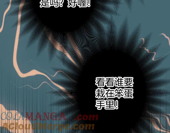 复仇要冷冷端上 - 第260话 痕迹 - 第64张图