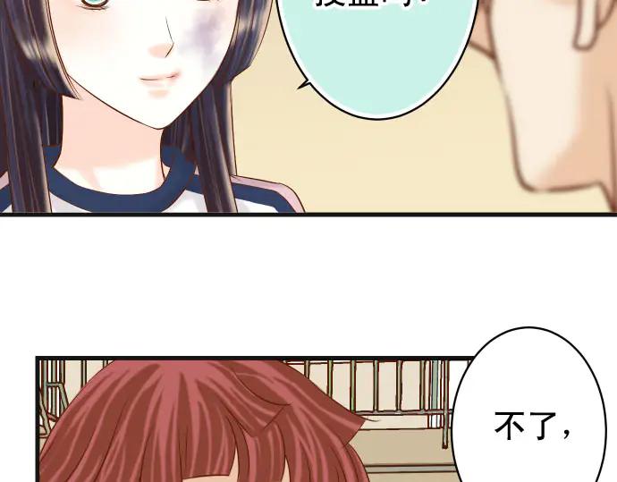 复仇要冷冷端上 - 第260话 痕迹 - 第80张图