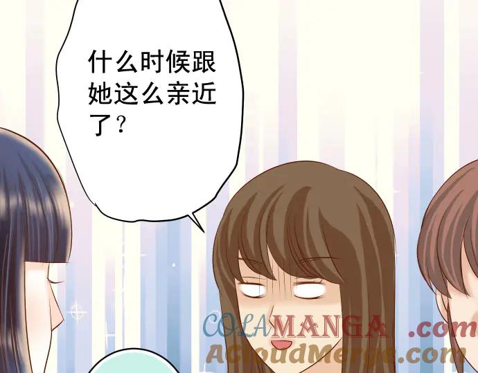 复仇要冷冷端上 - 第260话 痕迹 - 第88张图