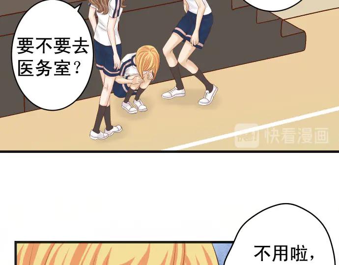 复仇要冷冷端上 - 第260话 痕迹 - 第69张图