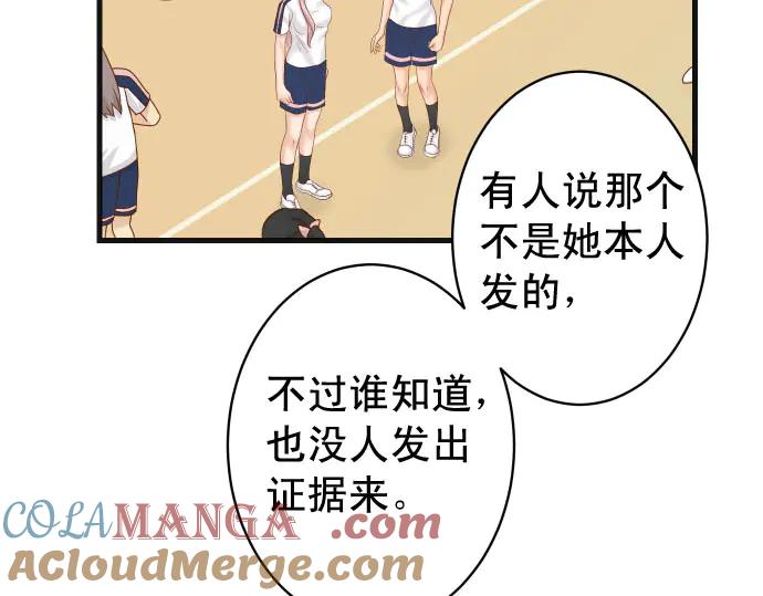 复仇要冷冷端上 - 第260话 痕迹 - 第37张图