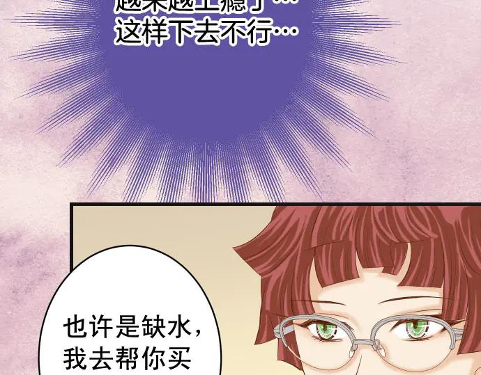 复仇要冷冷端上 - 第260话 痕迹 - 第71张图