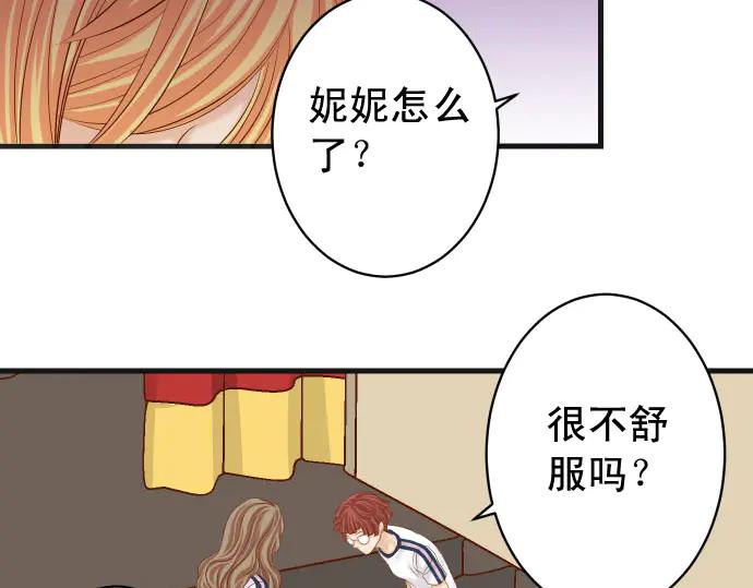 复仇要冷冷端上 - 第260话 痕迹 - 第68张图