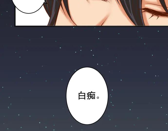 复仇要冷冷端上 - 第260话 痕迹 - 第20张图