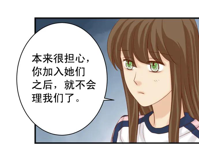 复仇要冷冷端上 - 第260话 痕迹 - 第90张图