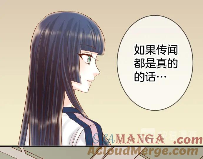 复仇要冷冷端上 - 第260话 痕迹 - 第40张图