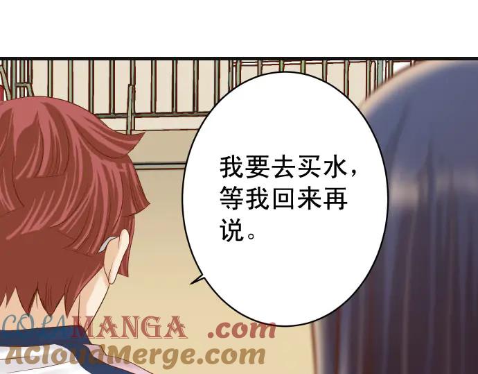 复仇要冷冷端上 - 第260话 痕迹 - 第85张图