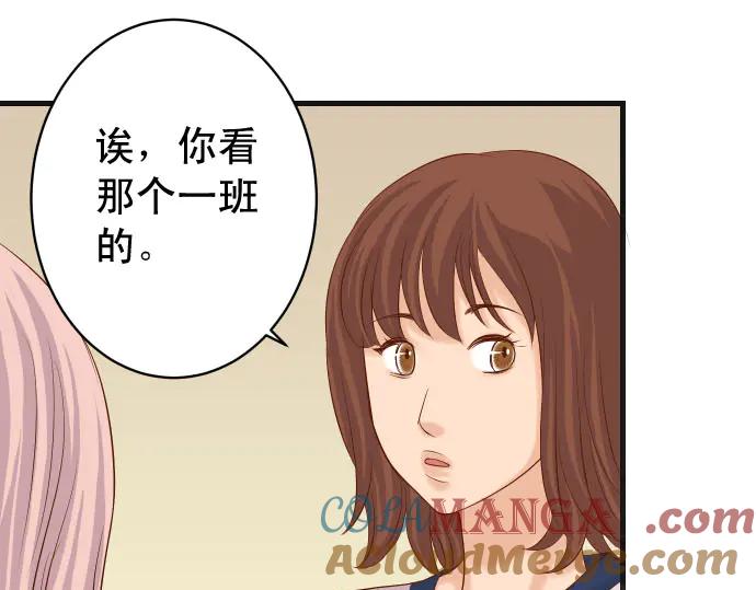 复仇要冷冷端上 - 第260话 痕迹 - 第31张图