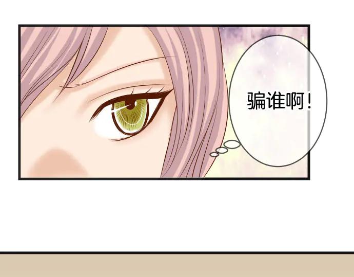 复仇要冷冷端上 - 第260话 痕迹 - 第39张图