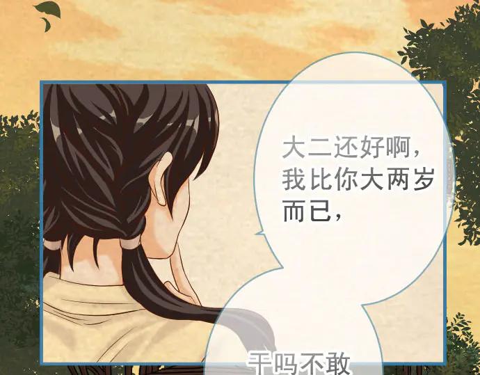 复仇要冷冷端上 - 第260话 痕迹 - 第6张图