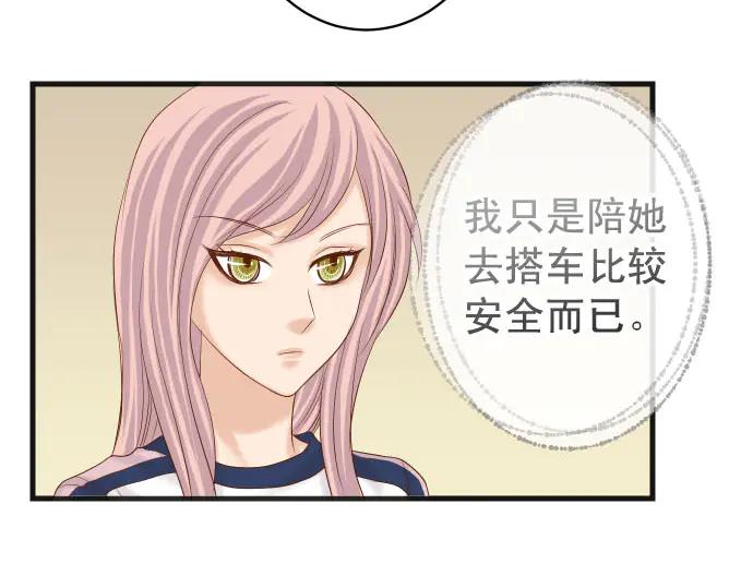 复仇要冷冷端上 - 第260话 痕迹 - 第38张图