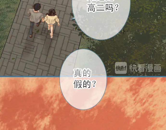 复仇要冷冷端上 - 第260话 痕迹 - 第9张图