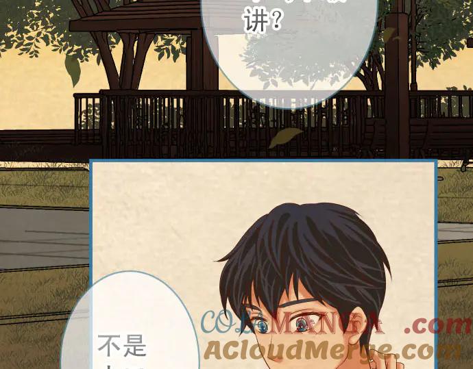 复仇要冷冷端上 - 第260话 痕迹 - 第7张图