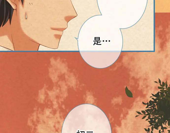 复仇要冷冷端上 - 第260话 痕迹 - 第12张图