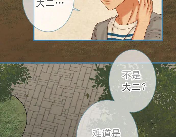 复仇要冷冷端上 - 第260话 痕迹 - 第8张图