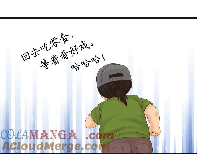 复仇要冷冷端上 - 第260话 痕迹 - 第97张图