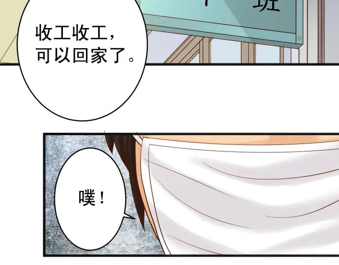 复仇要冷冷端上 - 第260话 痕迹 - 第96张图