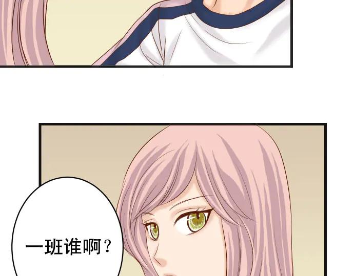 复仇要冷冷端上 - 第260话 痕迹 - 第32张图