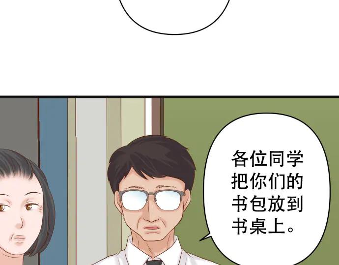 复仇要冷冷端上 - 第261话 which one - 第47张图