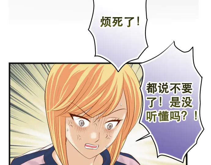 复仇要冷冷端上 - 第261话 which one - 第22张图