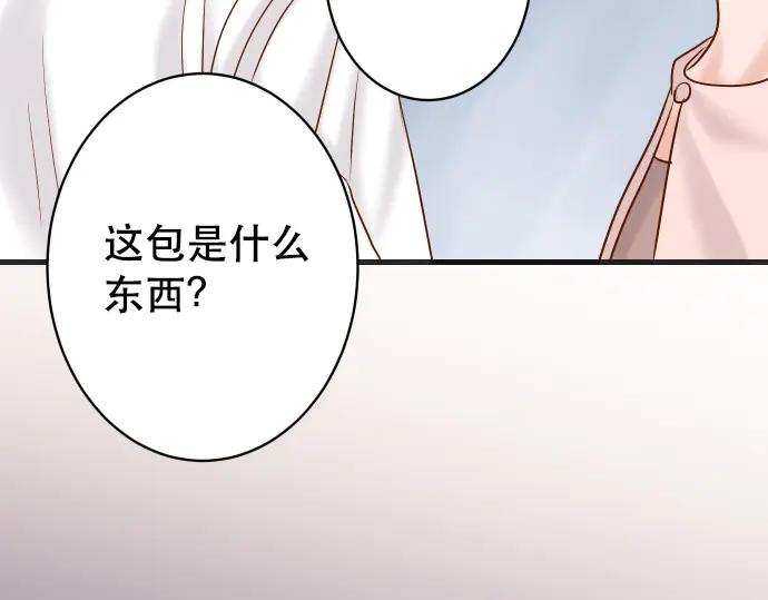 复仇要冷冷端上 - 第261话 which one - 第96张图