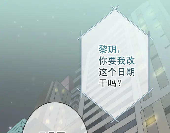 复仇要冷冷端上 - 第261话 which one - 第59张图