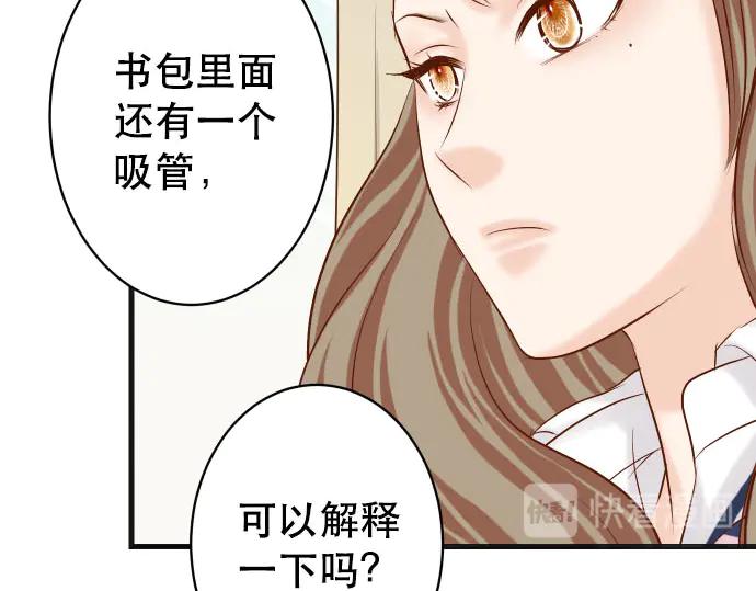 复仇要冷冷端上 - 第261话 which one - 第74张图