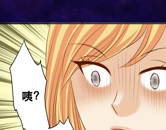 复仇要冷冷端上 - 第261话 which one - 第72张图