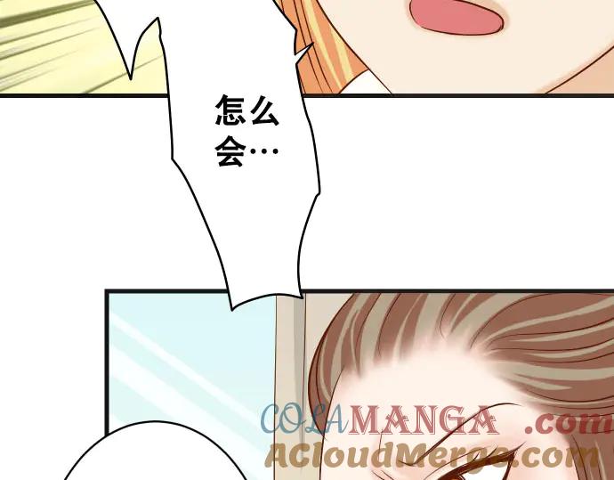 复仇要冷冷端上 - 第261话 which one - 第73张图