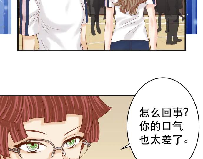 复仇要冷冷端上 - 第261话 which one - 第34张图