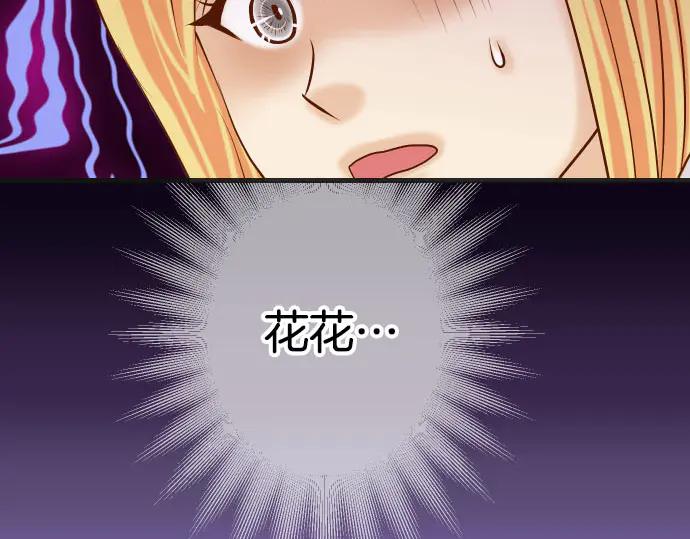 复仇要冷冷端上 - 第261话 which one - 第90张图