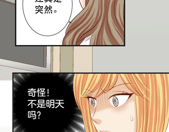 复仇要冷冷端上 - 第261话 which one - 第51张图