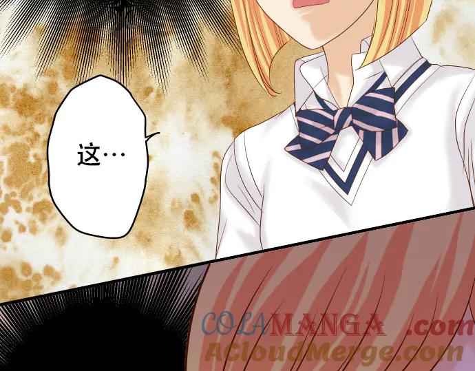 复仇要冷冷端上 - 第261话 which one - 第77张图