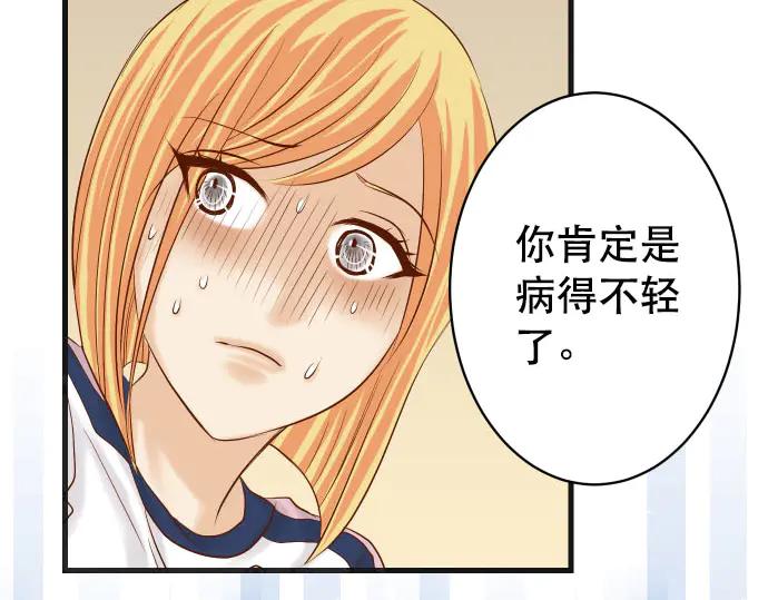 复仇要冷冷端上 - 第261话 which one - 第32张图