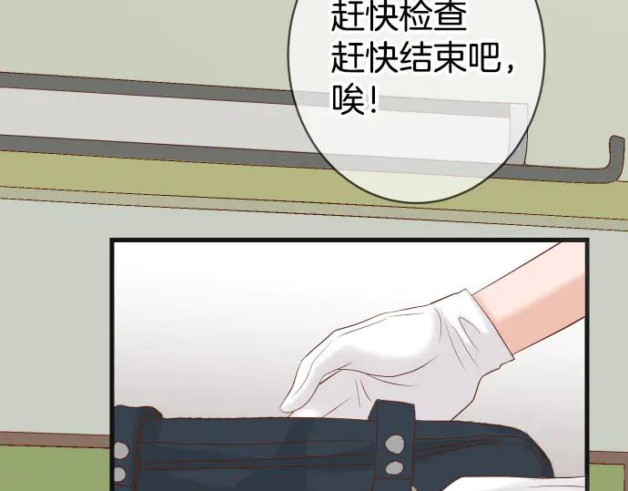 复仇要冷冷端上 - 第261话 which one - 第94张图