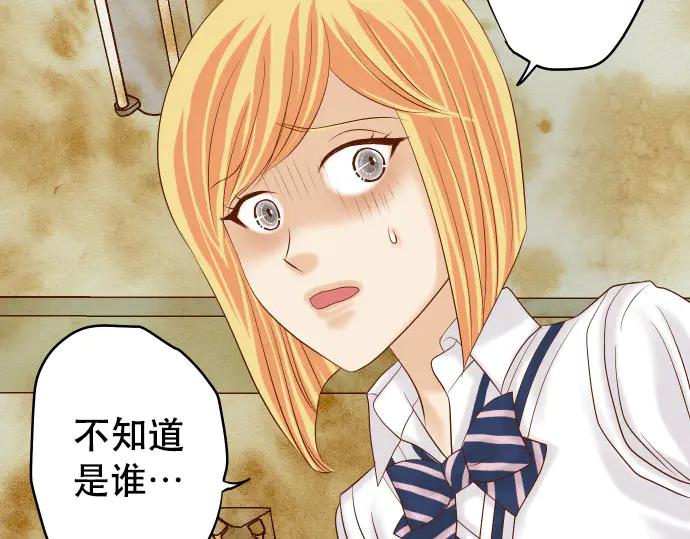 复仇要冷冷端上 - 第261话 which one - 第86张图