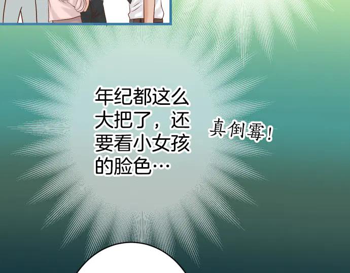 复仇要冷冷端上 - 第261话 which one - 第64张图