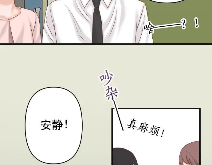 复仇要冷冷端上 - 第261话 which one - 第48张图